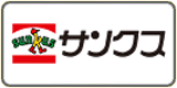 サンクス