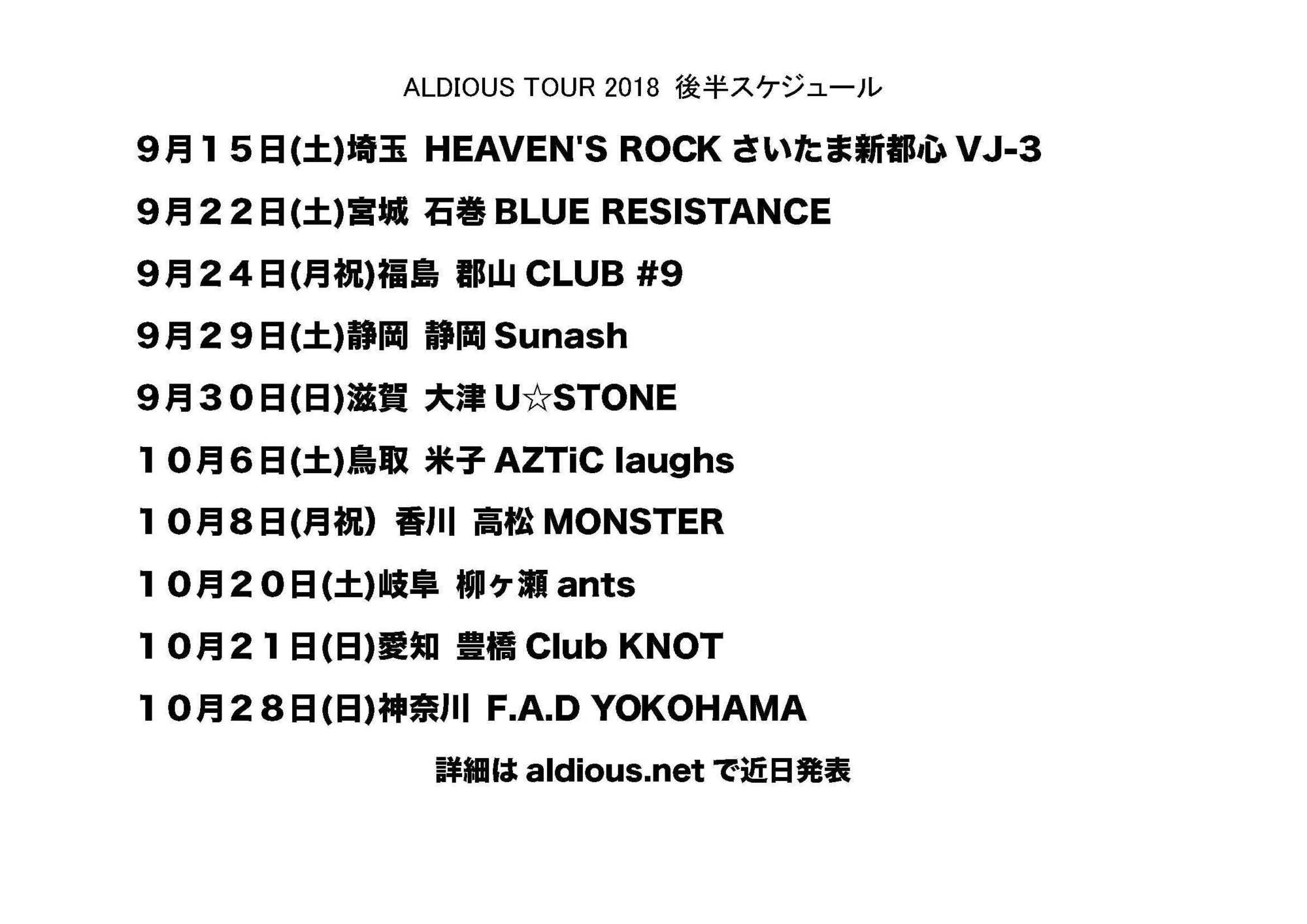R*k様 Aldious Tour 2018 \