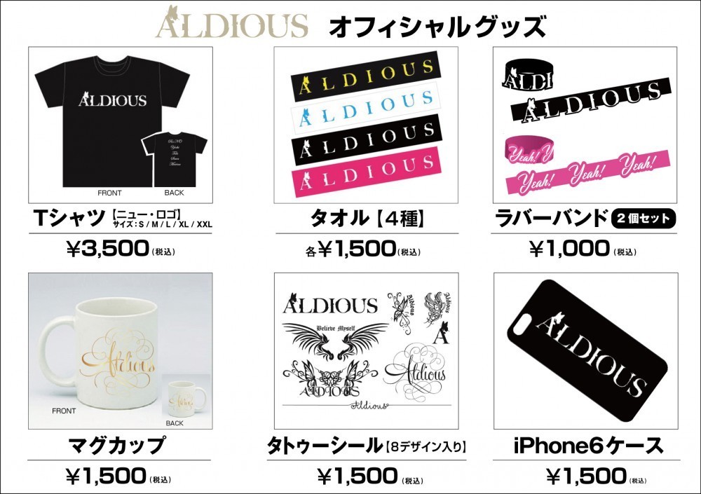 Aldious QUATTRO TOUR 2015」オフィシャルグッズ発表！ | Aldious Official Website