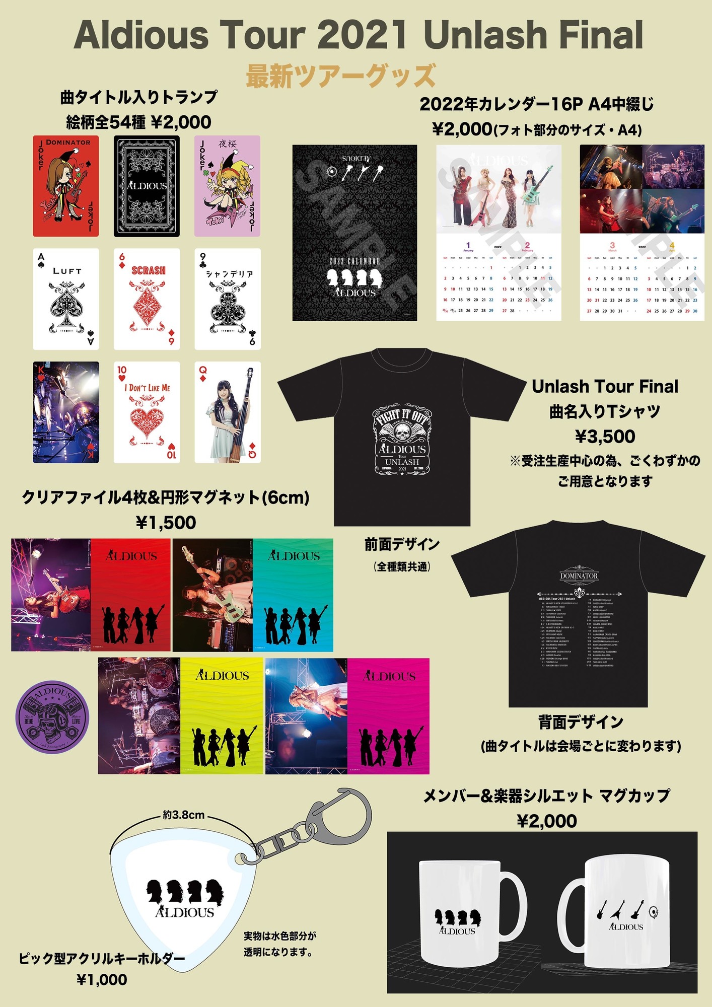 Aldious ファンへ (オフィシャル・ファン会員限定GOODS篇) - 通販