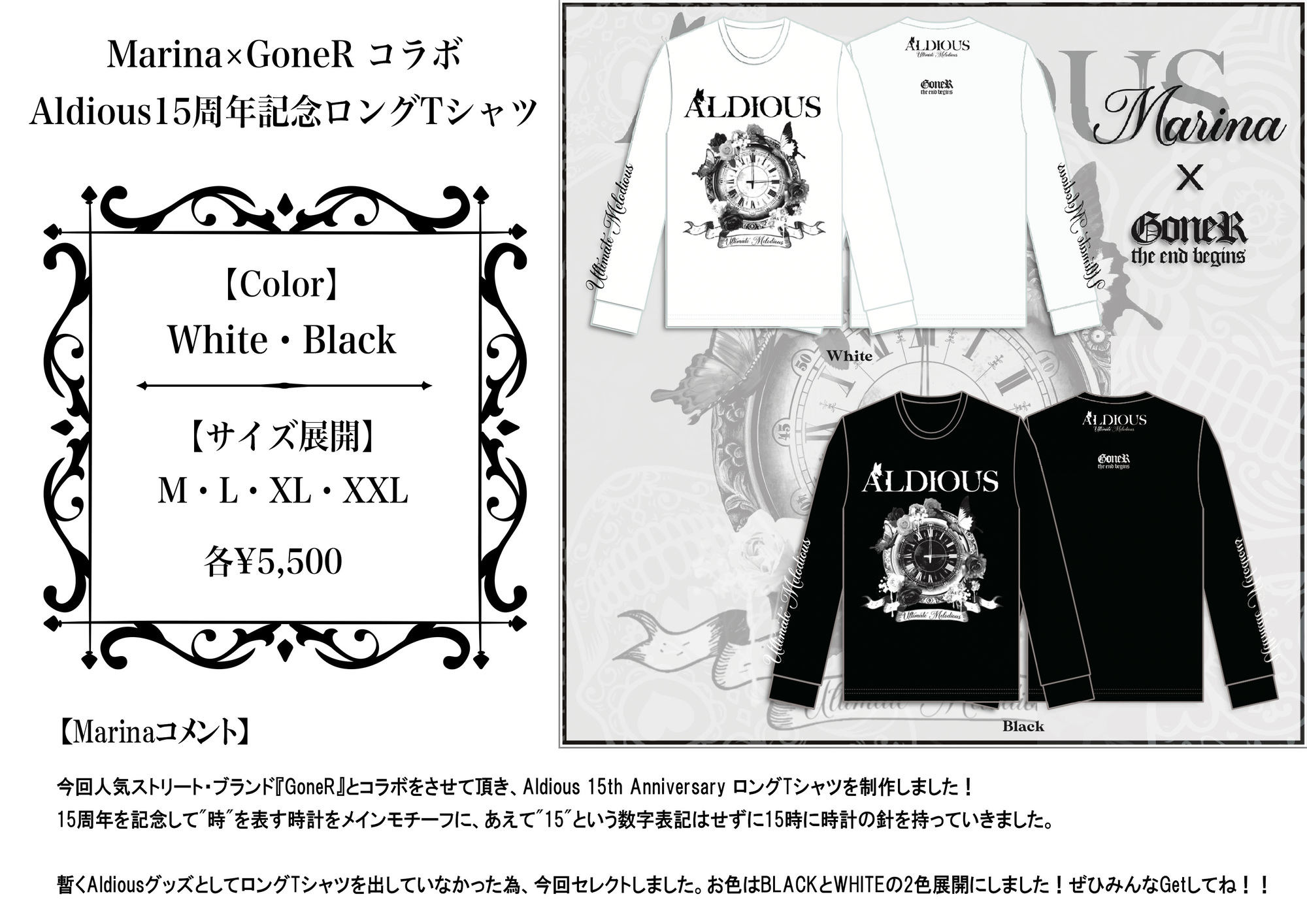 15周年記念】メンバー・プロデュース・グッズ受注開始！ | Aldious