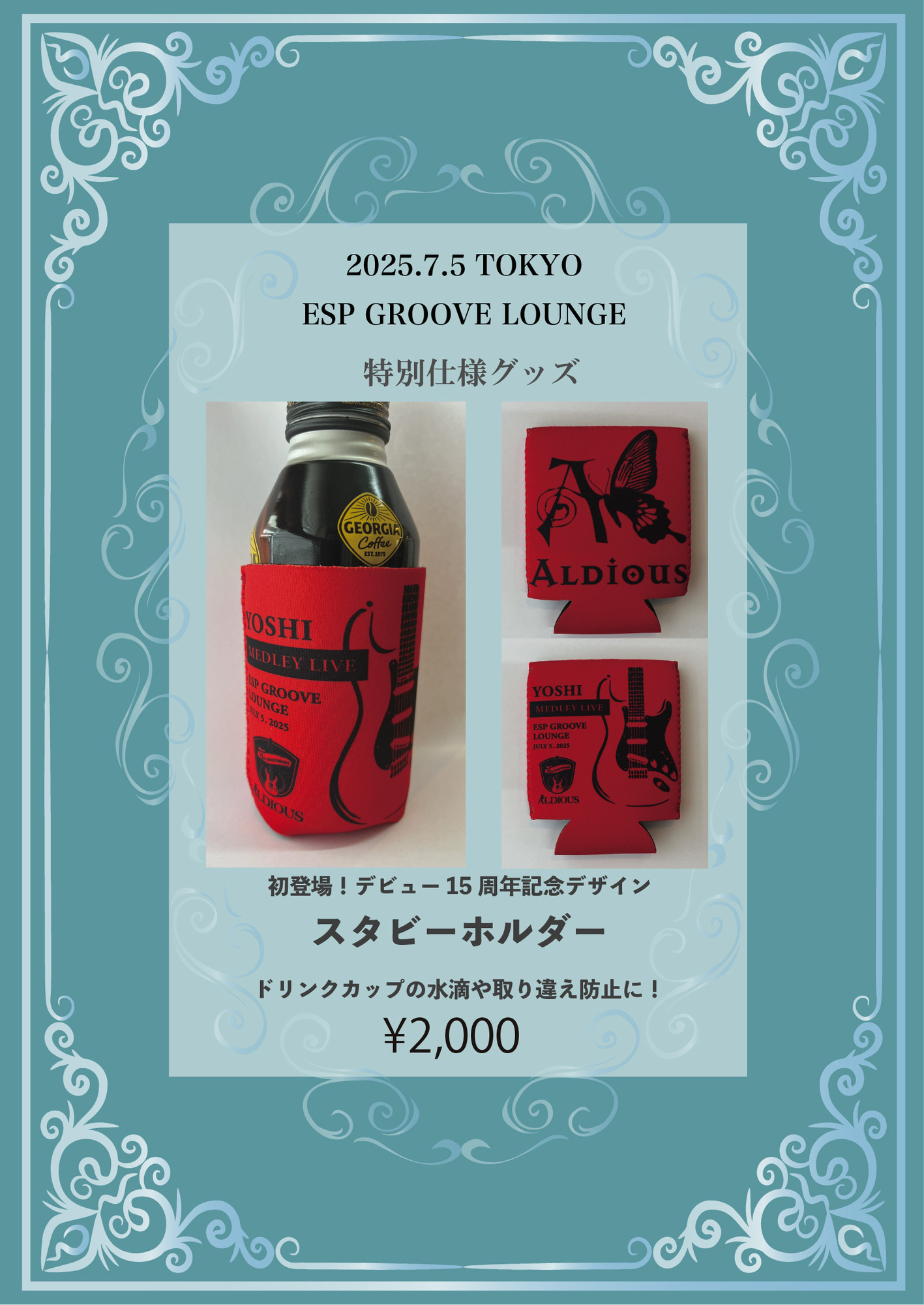 【限定お値下げ】Treasure HELLO ヨシ 特典 ラキドロ セット Yoshi & Arutoコラボ グッズ受注生産のお知らせ | Aldious