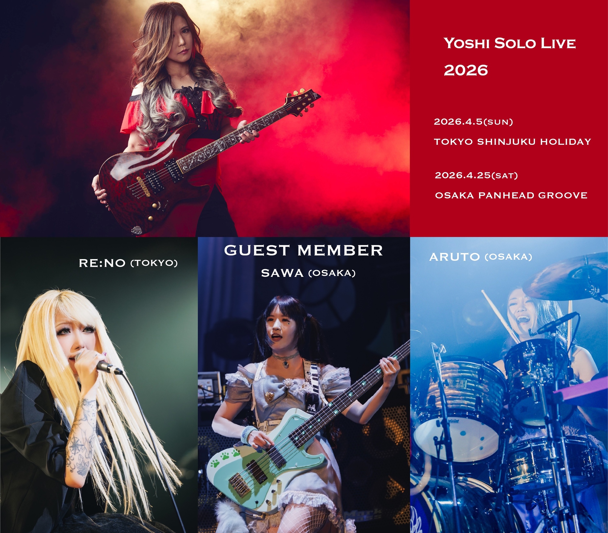 Yoshi Solo Live 2026(仮)が東京と大阪にて開催決定！ゲストプレイヤー