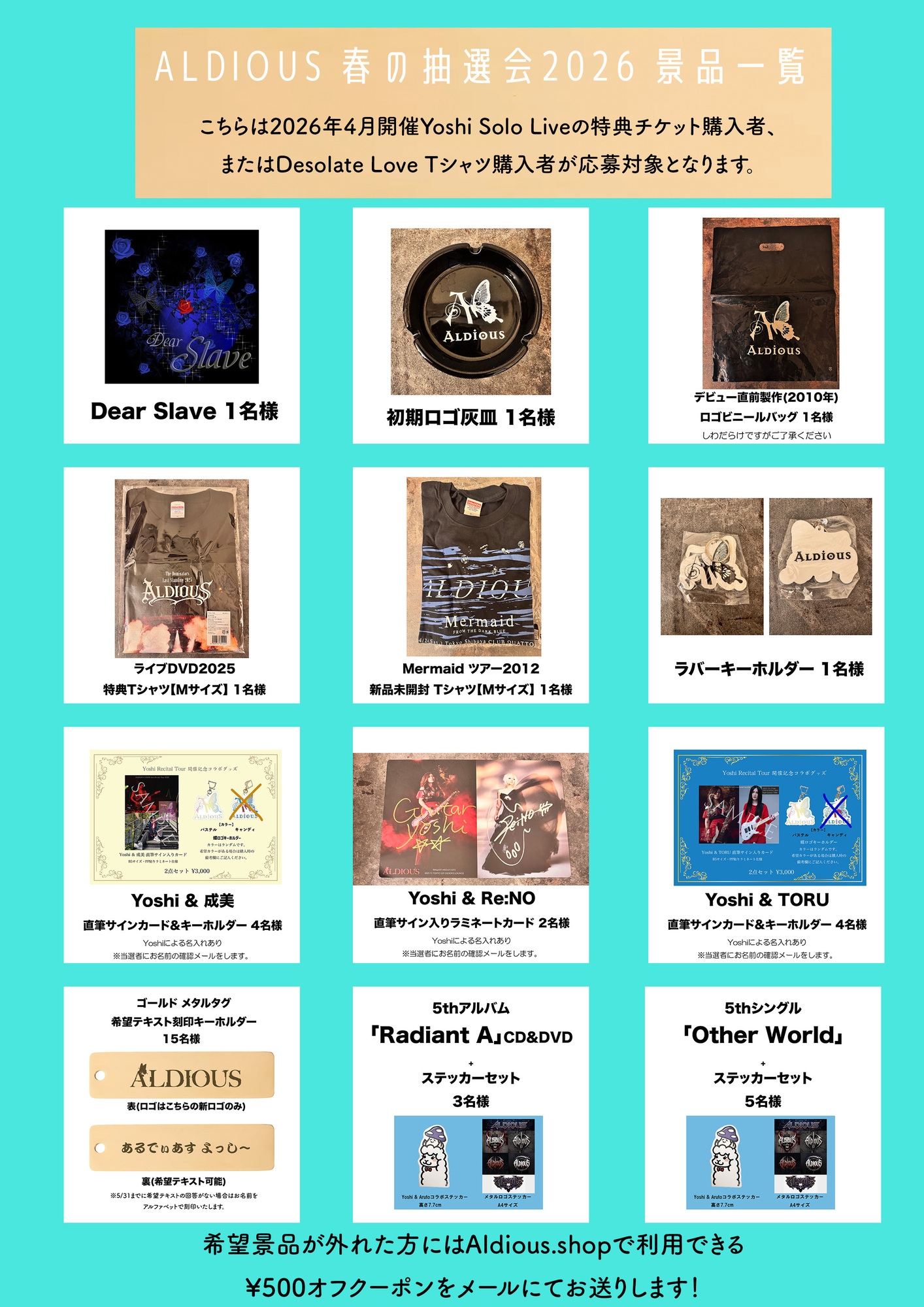 GOLDEN ALBUM ➕非売品展示会グッズ等 Aldious春の抽選会2026景品一覧 | Aldious Official Website